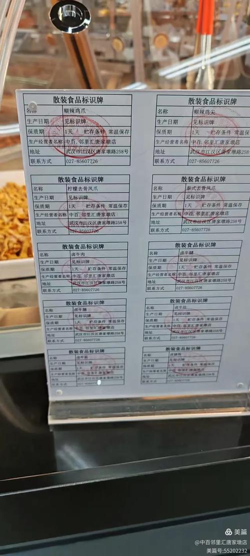 守护舌尖安全，周二与您相约——中百仓储邻里汇唐家墩店散装食品安心纪实